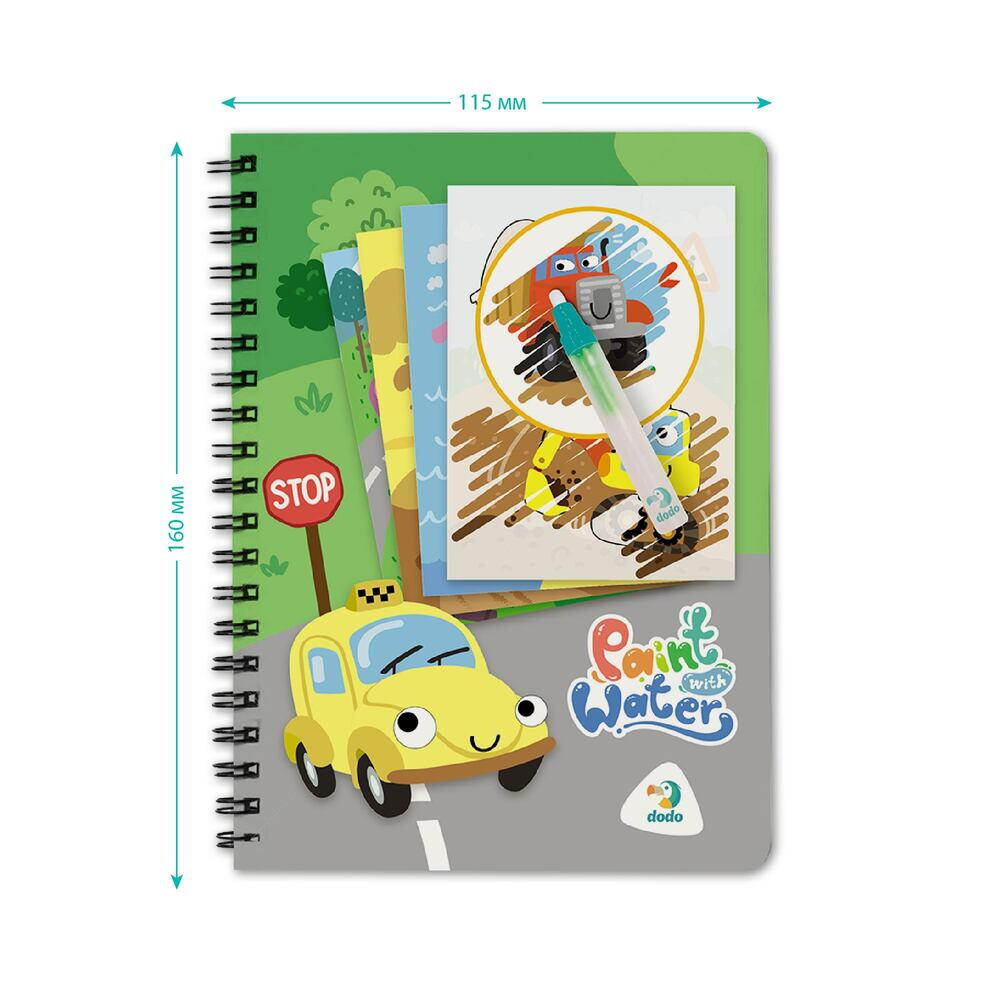 Set de colorat cu apa - Vehicule [3]