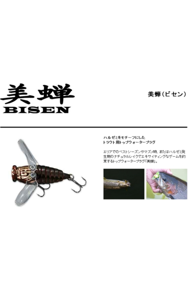 Vobler Smith Bisen 38mm 2.6g 01 Bisen 38mm 2.6g 01 [2]