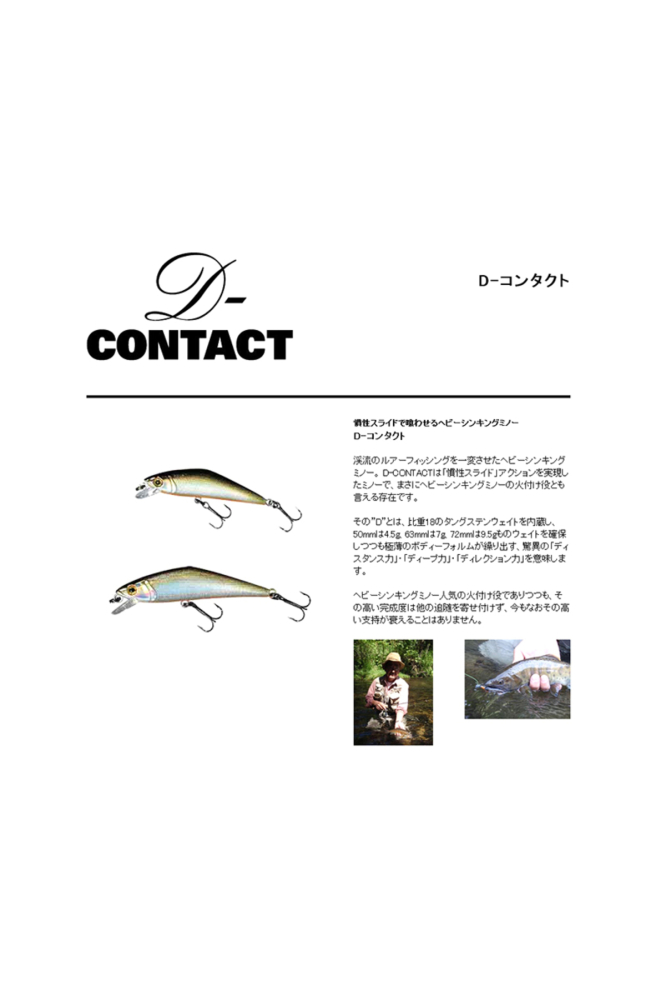 Vobler Smith D Contact 50mm 4.5g 49 S D Contact 50mm 4.5g 49 [2]