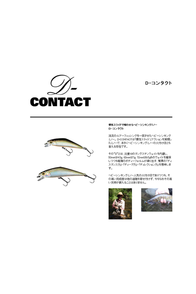 Vobler Smith D Contact 50mm 4.5g 86 S D Contact 50mm 4.5g 86 [2]