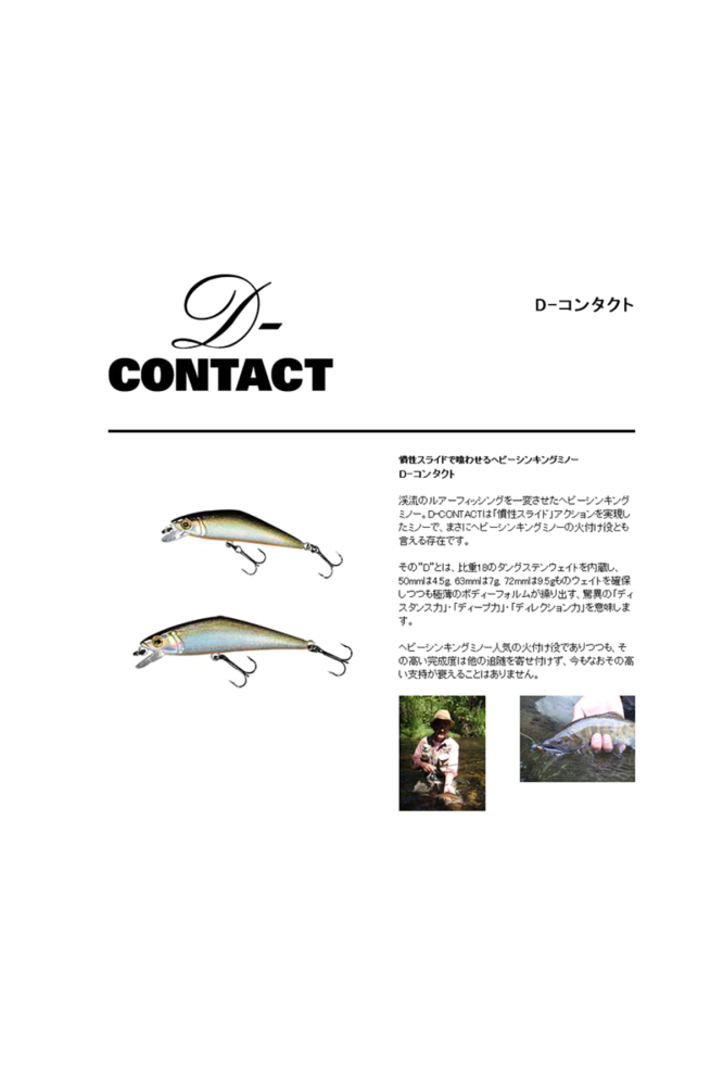 Vobler Smith D Contact 50mm 4.5g 89 S D Contact 50mm 4.5g 89 [2]