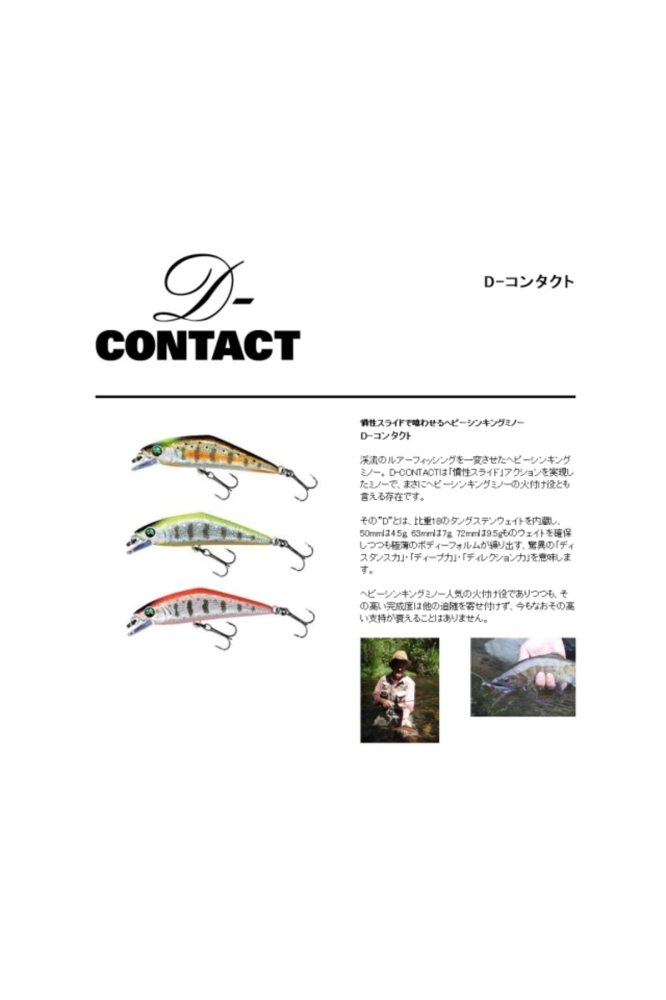 Vobler Smith D Contact 63mm 7g 01 S D Contact 63mm 7g 01 [2]