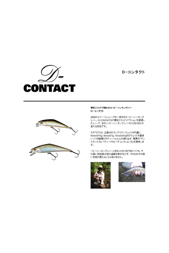 Vobler Smith D Contact 85mm 14.5g 86 S D Contact 85mm 14.5g 86 [2]