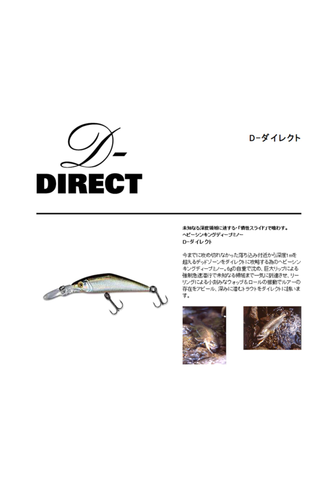 Vobler Smith D Direct 55mm 6g 38 S D Direct 55mm 6g 38 [2]