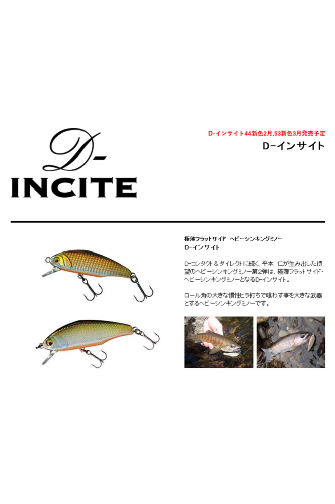 Vobler Smith D Incite 44mm 4g 21 D Incite 44mm 4g 21 [2]