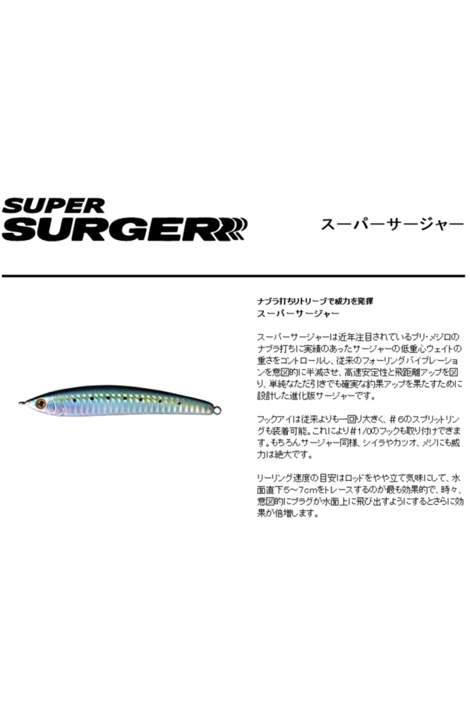 Vobler Smith Super Surger 80mm 17.5g 07 S 80mm 17.5g 07 [2]