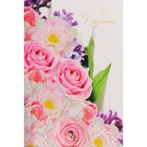 Felicitare 3D Flowers, cu modele asortate, cu detalii in relief, aurii si sclipici pe exteriorul felicitarii - 11.5 x 17 cm (12 buc/display), copii varsta 6 ani+,8 ani+ [5]