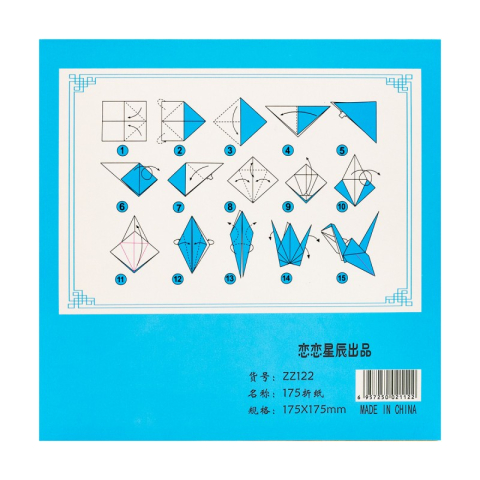 Hartie origami, 17.5x17.5cm, 5 culori, Colorarte, ZZ122 [2]