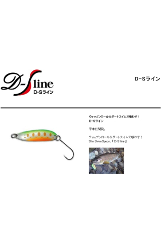 Lingurita oscilanta Smith D-S Line 36mm 4g 10 D-S Line 36mm 4g 10 [1]