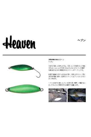Lingurita oscilanta Smith Heaven 45mm 7g 10 SP Heaven 45mm 7g 10 SP [1]