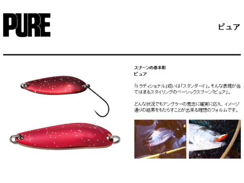 Lingurita oscilanta Smith Pure Hookless 9.5g BGO Pure 9.5g BGO [1]