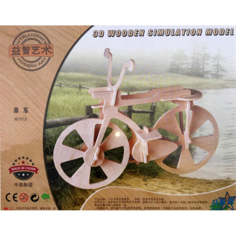 Jucării și Jocuri pentru copii - Puzzle lemn 3D - Bicicleta, 2 foi, Colorarte