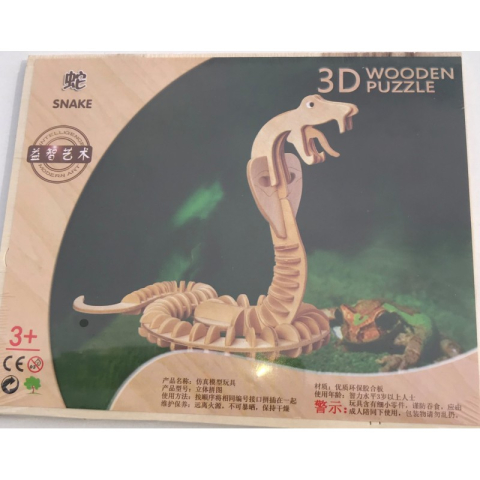 Jucării și Jocuri pentru copii - Puzzle lemn 3D - Cobra, 2 foi, Colorarte