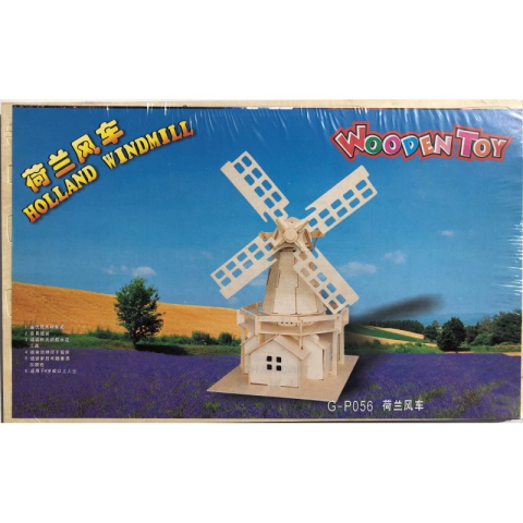 Jucării și Jocuri pentru copii - Puzzle lemn 3D - Moara de vant olandeza, 4 foi, Colorarte, G-P056