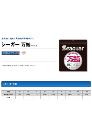 Seaguar Manyu Fluorocarbon 30m #30 - 0.910mm - 90lb [1]