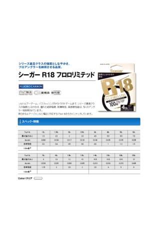 Seaguar R18 Fluorocarbon Limited #1.0 - 0.165mm - 4lb - 100m [1]