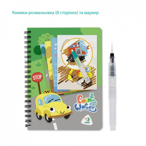 Set de colorat cu apa - Vehicule [3]