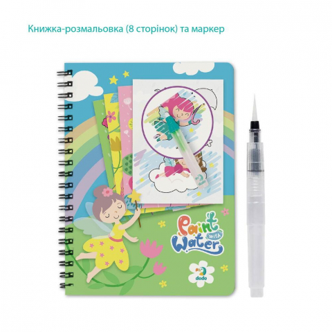 Set de colorat cu apa - Zane [3]
