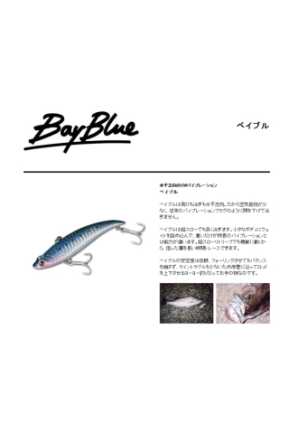Vobler Smith Bay Blue 70S 7cm 14g 53 S Bay Blue 7cm 14g 53 [1]