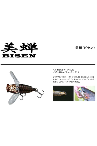 Vobler Smith Bisen 38mm 2.6g 04 Bisen 38mm 2.6g 04 [1]