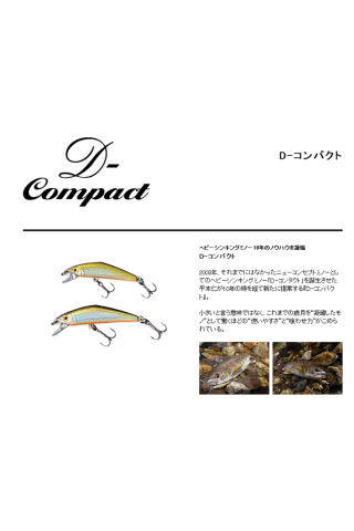 Vobler Smith D Compact 45mm 3.5g 21 S D Compact 45mm 3.5g 21 S [1]