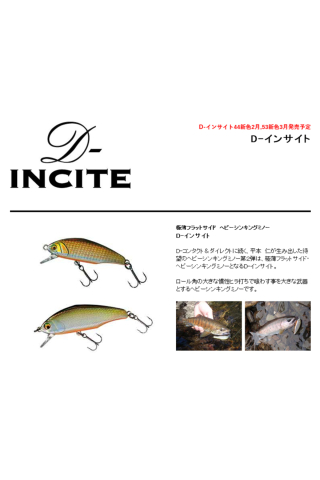 Vobler Smith D Incite 44mm 4g 20 D Incite 44mm 4g 20 [1]