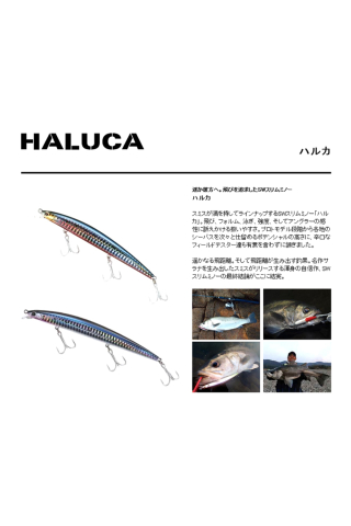 Vobler Smith Haluca 125mm 13.9g 35 F Haluca 125mm 13.9g 35 [1]