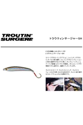 Vobler Smith Troutin Surger SH 60mm 6.5g 04 S 60mm 6.5g 04 [1]