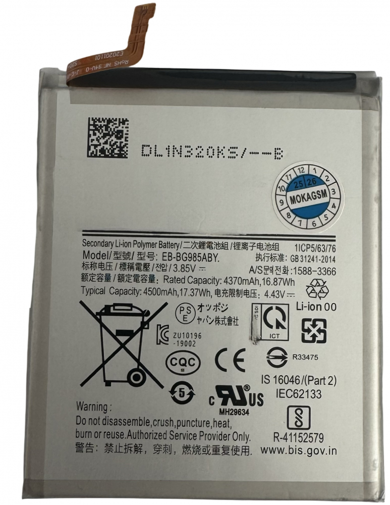 Acumulator baterie Samsung Galaxy S20 Plus  G986 G985 EB-BG985ABY, Compatibil Huarigor [1]