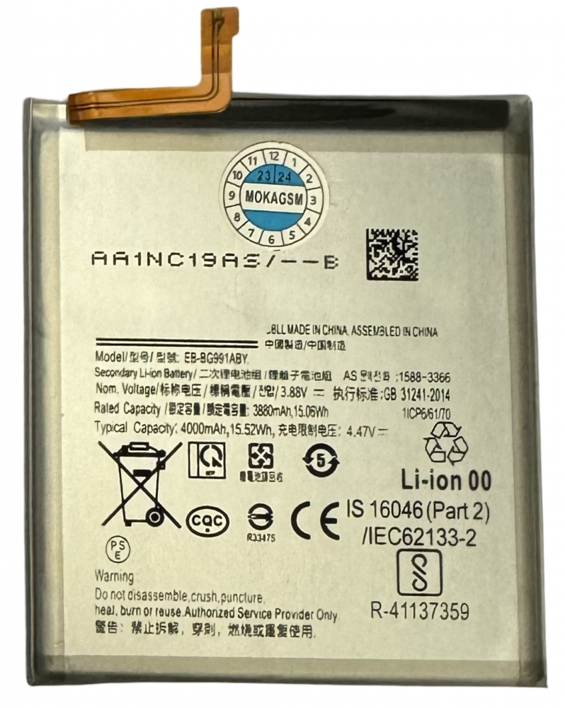 Acumulator, baterie Samsung Galaxy S21 5g  G991 Compatibil rewa [1]
