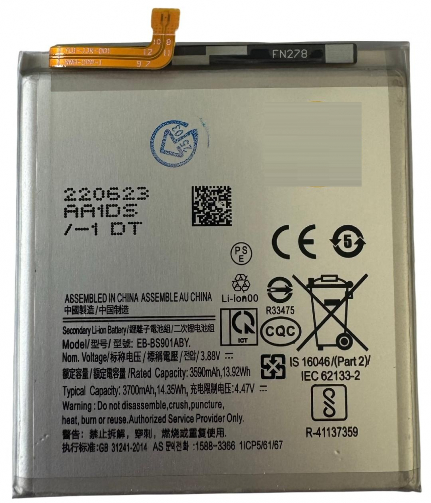 Acumulator, baterie Samsung Galaxy S22 5g S901 compatibil [1]