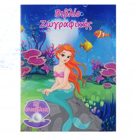 Produse - Carte de Colorat - Mica Sirena