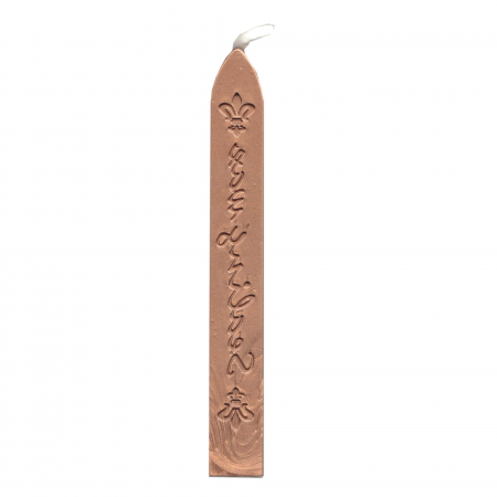 Brand - Baton ceara sigiliu bronz cu fitil StandardGraph
