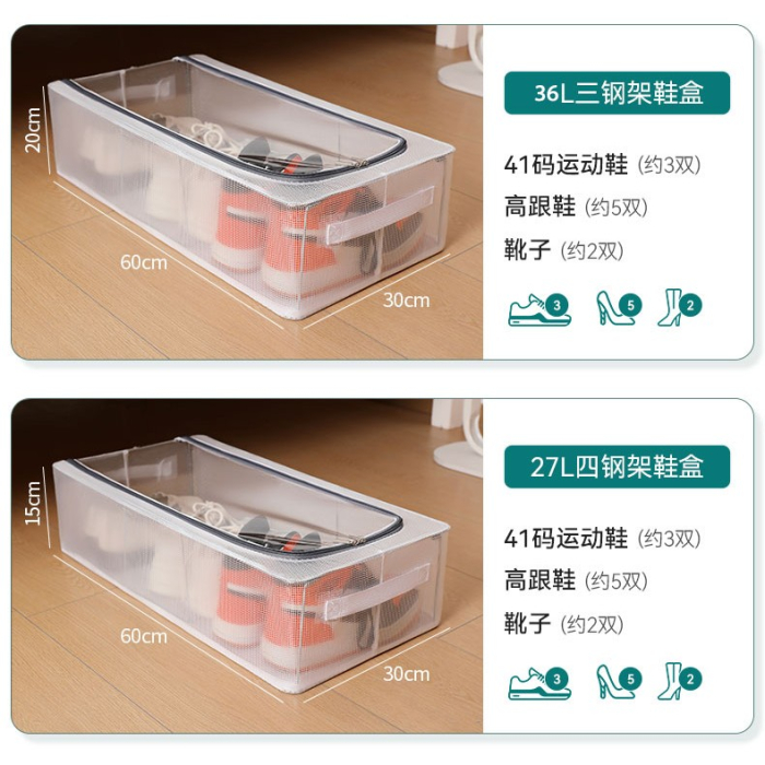 Cutie de Depozitare pentru Pantofi, , 60*30*21CM , din Plasa PVC Impermeabila si Cadru de Otel, Pliabila, Fermoar Bidirectional, Transparenta [37]