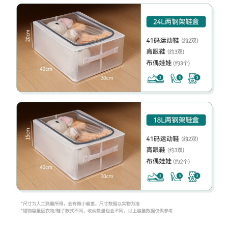 Cutie de Depozitare pentru Pantofi, , 60*30*21CM , din Plasa PVC Impermeabila si Cadru de Otel, Pliabila, Fermoar Bidirectional, Transparenta [37]