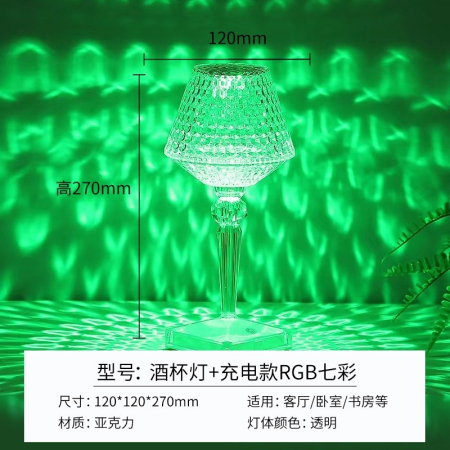 Lampa de birou pe LED RGB 16, , dimmer tactil, 3 nivele de intensitate, incarcare USB, 3W, Cristal Acrilic, cu telecomanda, forma pahar, transparent [8]