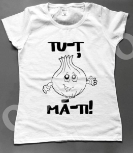 Tricouri personalizate - Tricou damă - Tu-ţ şiapa mă-ti