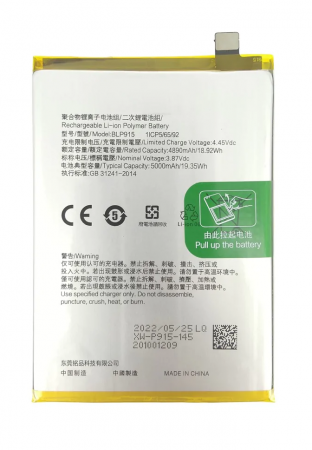 Acumulatori Pentru OPPO - Acumulator OPPO A17 BLP915 5000mAh Baterie  CPH2477 baterie