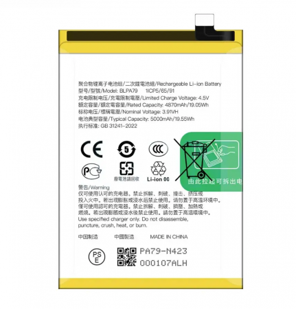 BLPA79 - Acumulator COMPATIBIL Cu OPPO F27 / Reno12 F 4G-5G 5000mAh BLPA79 CPH2687  CPH2637