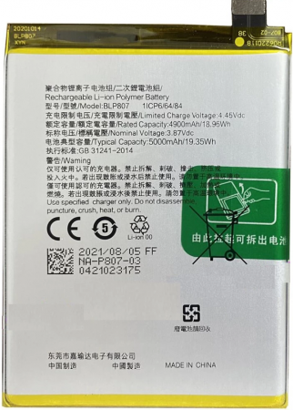 Acumulatori Pentru OPPO - Acumulator REALME 7 / 7 5G  BLP807 5000mAh - COMPATIBIL Baterie RMX2155 RMX2111