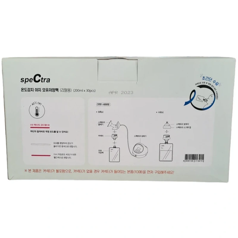 Pungi colectare lapte cu conectare directa (30 pungi, fara conector inclus) [4]