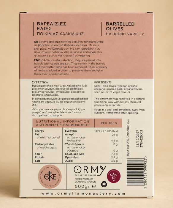 Măsline Halkidiki la Butoi ORMY – Produs Mănăstiresc din Grecia, 500 g [2]