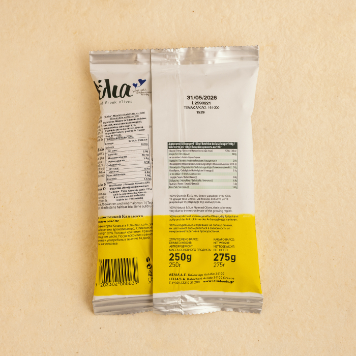 Masline Kalamata (231-260) 250g [2]