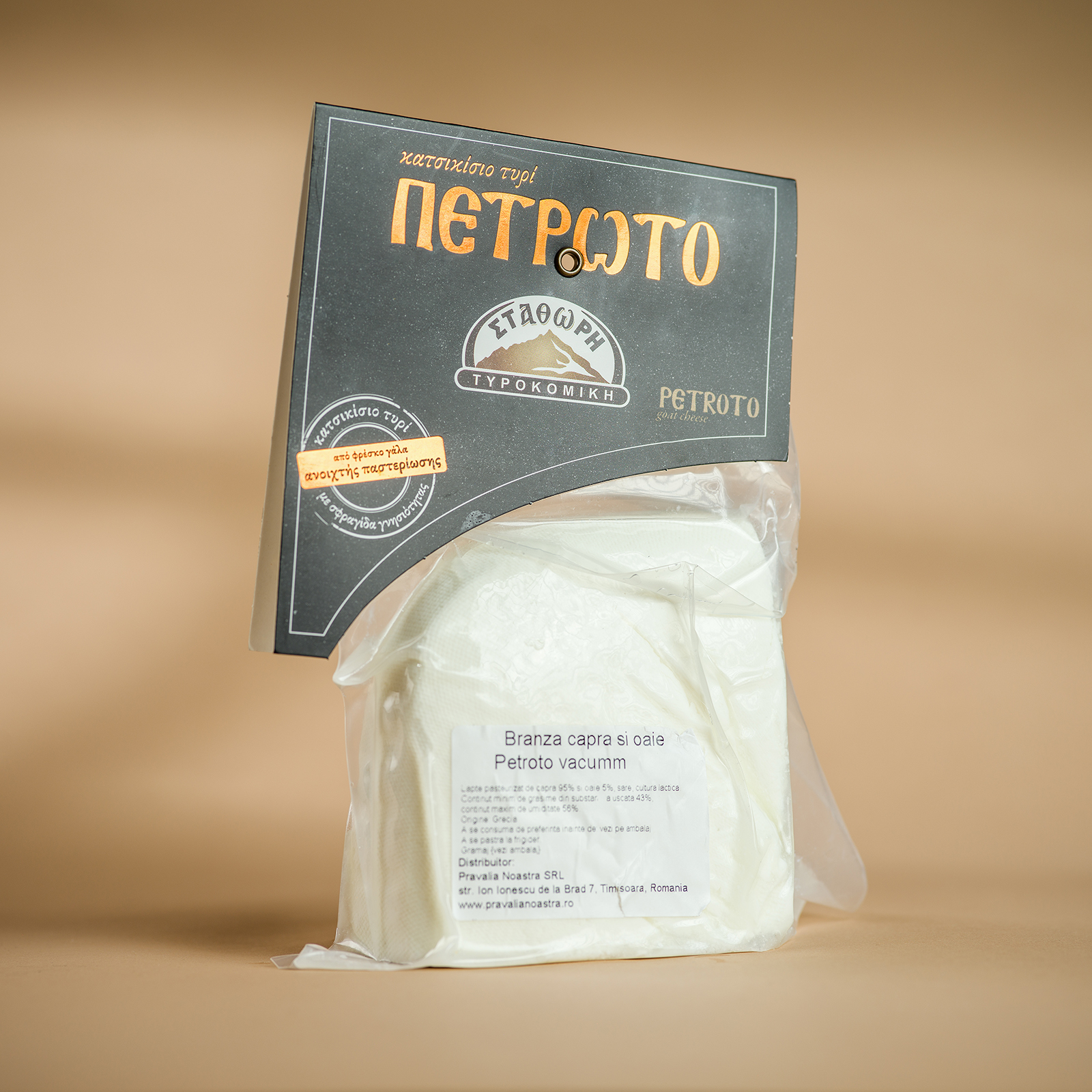 Branza Capra Petroto vacuum 400g - 550g
