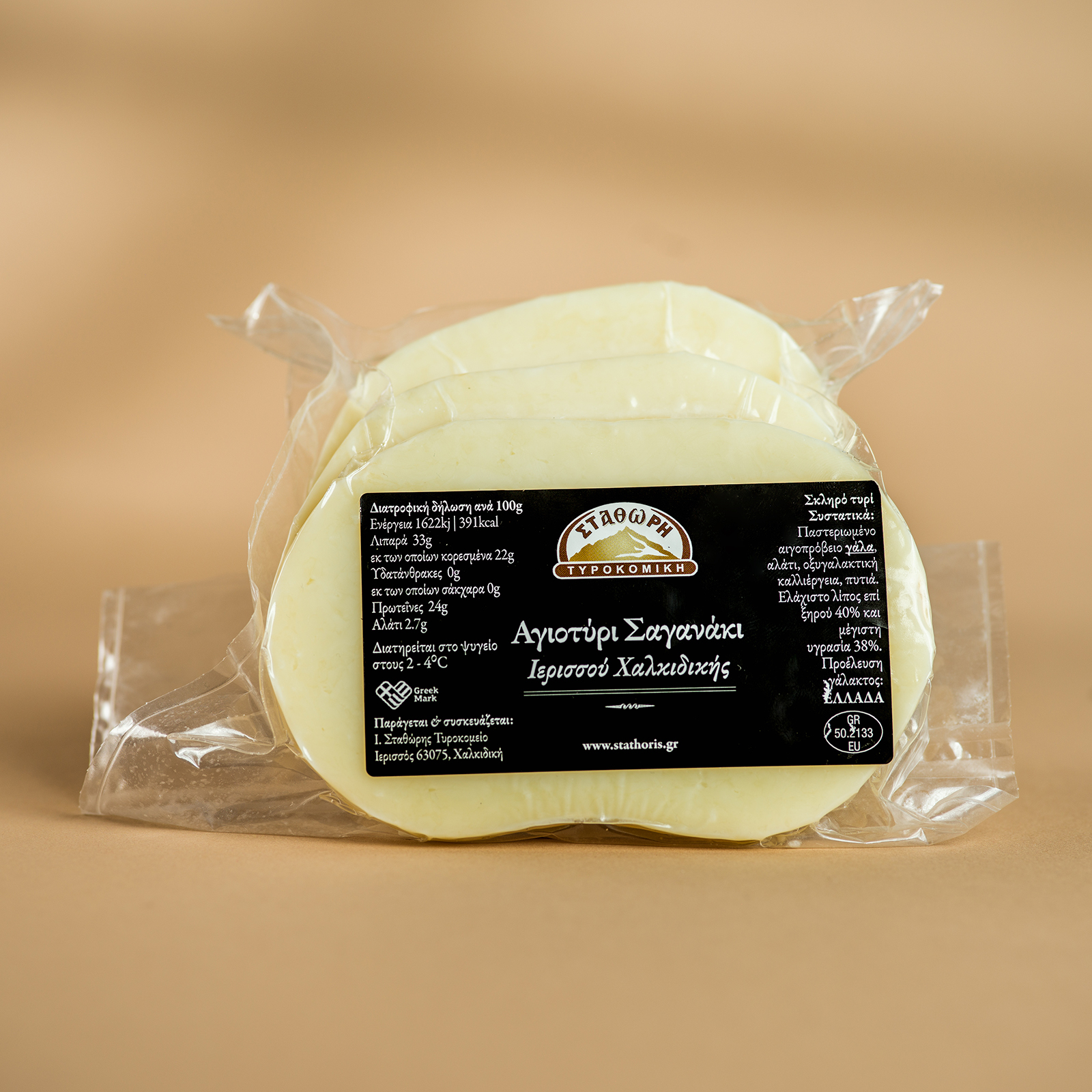 Branza pentru grill Agiotiri Saganaki 230g - 350g