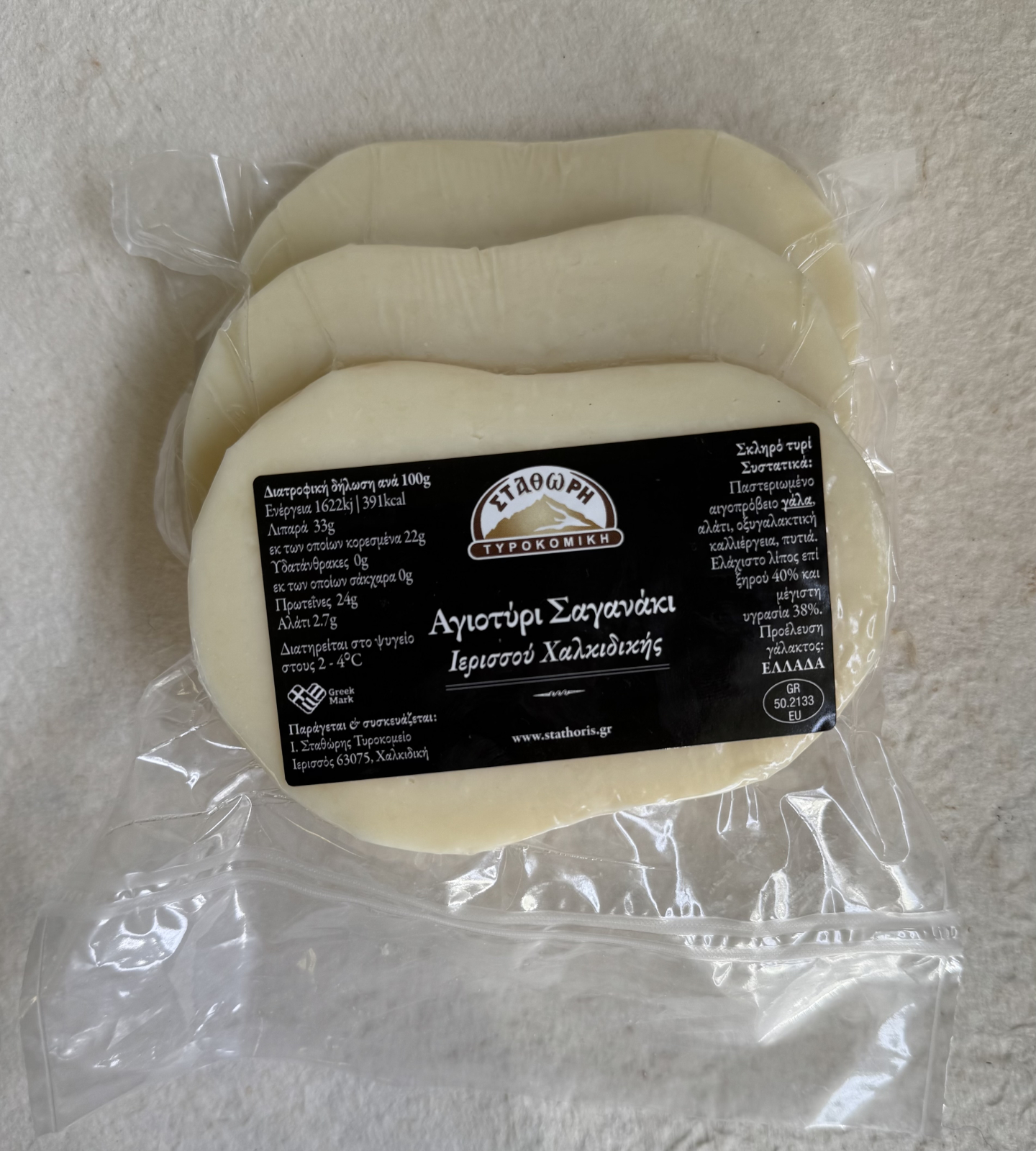 Branza pentru grill Agiotiri Saganaki 230g - 350g