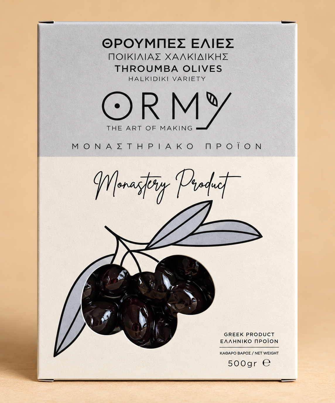 Măsline Throumba Halkidiki ORMY - Produs Mănăstiresc din Grecia, 500 g