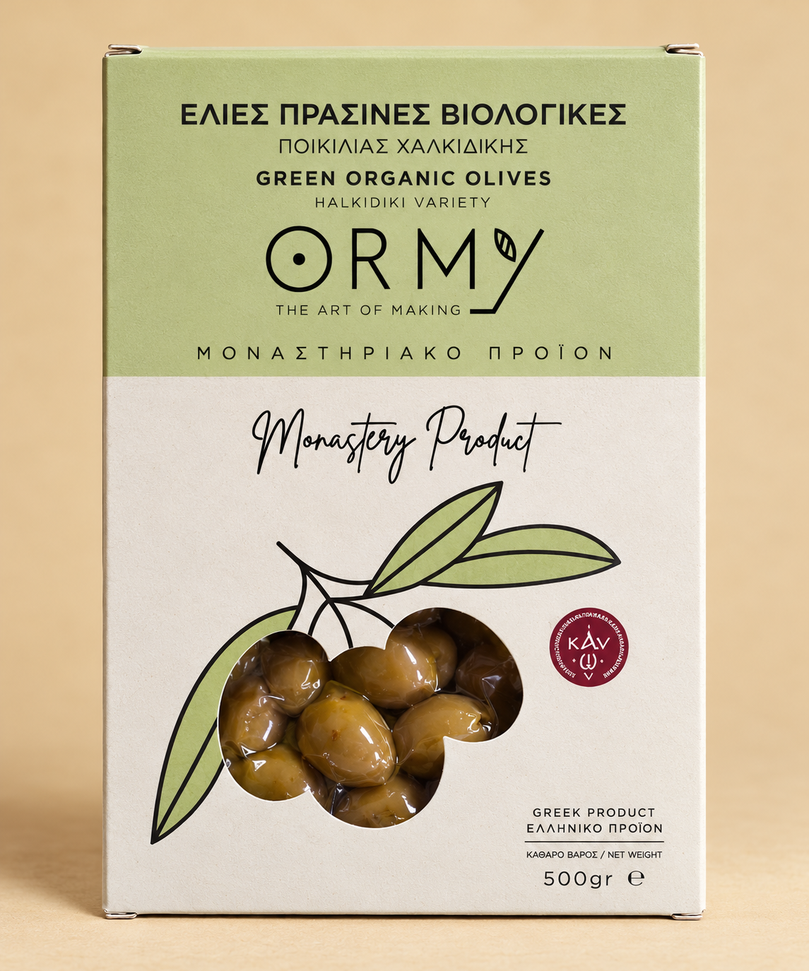 Măsline Verzi ECO Halkidiki - Produs Mănăstiresc din Grecia, 500 g