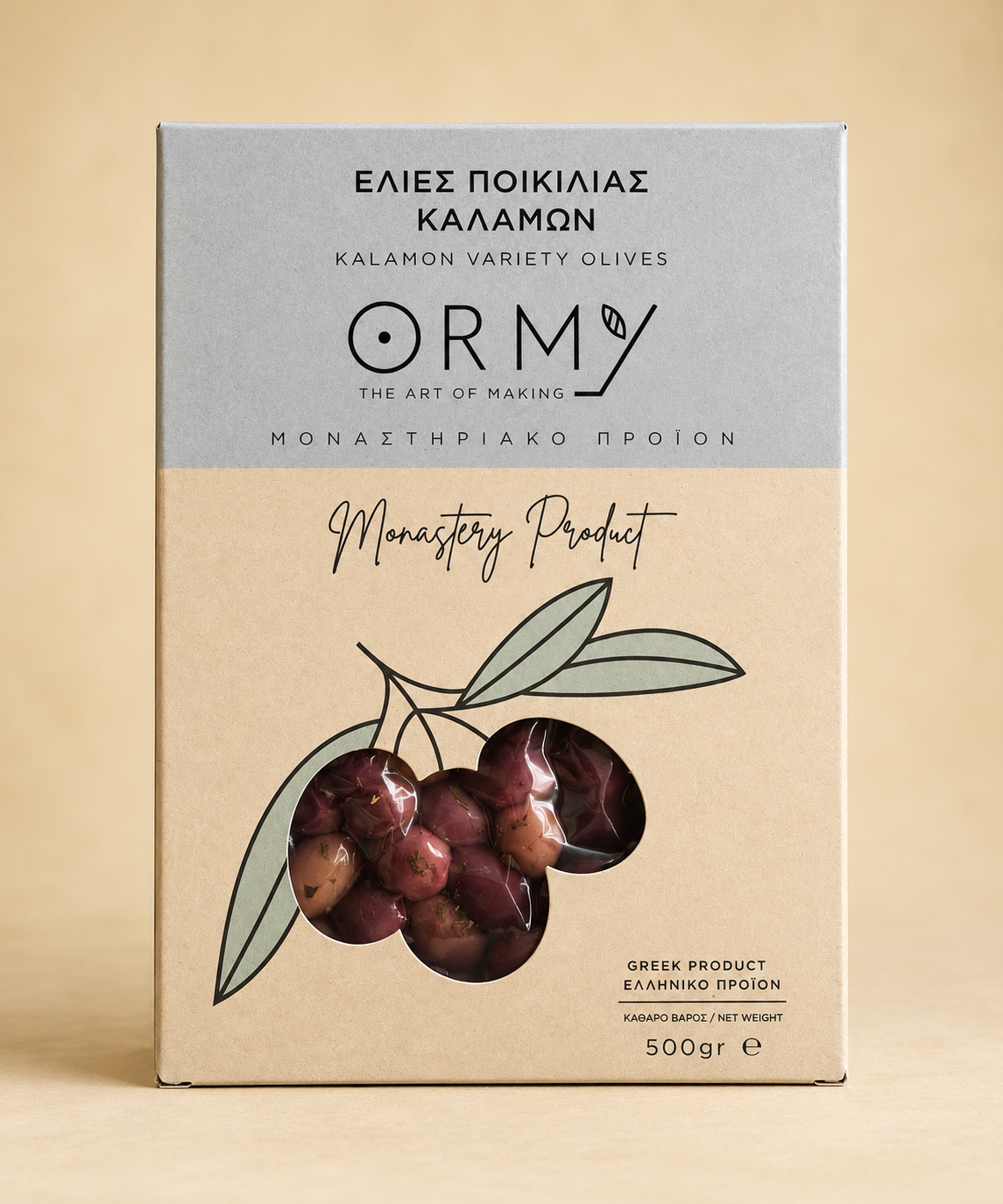 Măsline Kalamon ORMY - Produs Mănăstiresc din Grecia, 500 g
