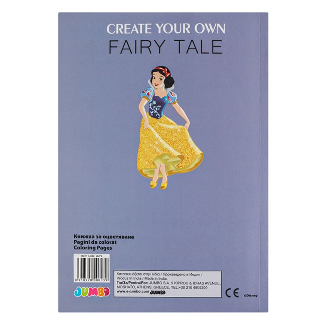 Carte de Colorat A5 Printese - 20 file [3]
